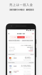 楽天ペイ店舗 syot layar 4