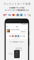 楽天ペイ店舗アプリ syot layar 2