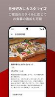 Rakuten STAY​ - アプリ割引でおトクに予約 captura de pantalla 3
