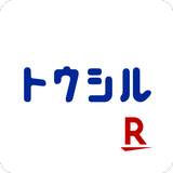 トウシル ícone