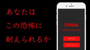 恐怖の森 screenshot 3