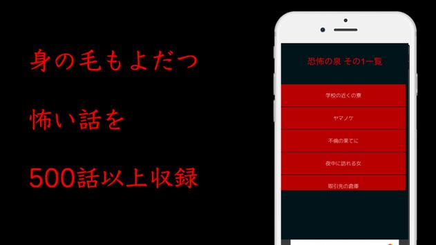 恐怖の森 截图 1