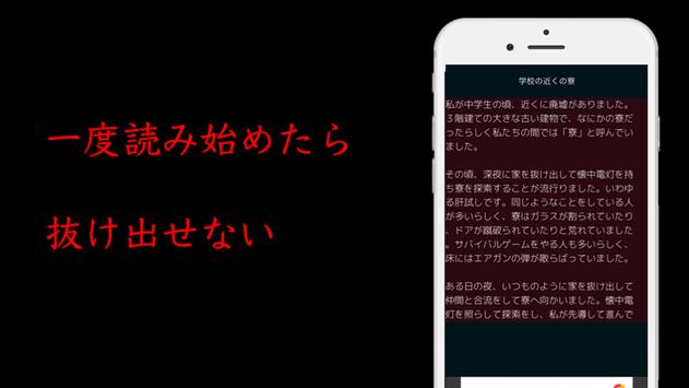 恐怖の森 截图 2