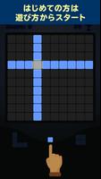 1010 ブロックパズル 定番シンプルゲーム- Erase! スクリーンショット 3