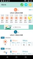 あめふるコール for Business Cartaz