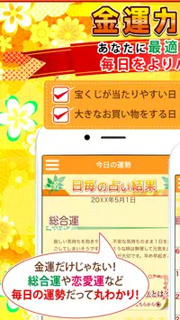 金運カレンダーアプリ 当たると評判の占い For Android Apk Download