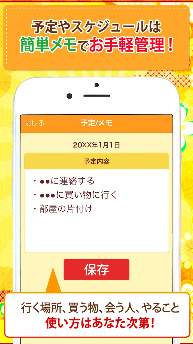 Android向けの金運カレンダーアプリ 当たると評判の占い Apkをダウンロードしましょう