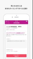 myCarrY～リクナビ薬剤師転職支援アプリ～ captura de pantalla 3