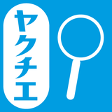 ヤクチエ検査値 иконка