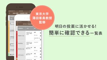 ヤクチエ早見表 screenshot 2