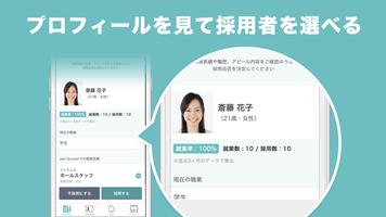 採用担当用 ジョブクイッカー/単発スキマバイト求人掲載アプリ screenshot 3