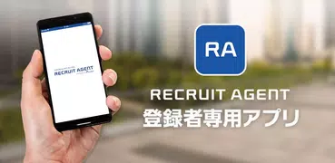 転職はリクルートエージェント/転職サイト:転職支援実績No1