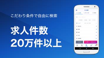 転職はリクルートエージェント 転職サイト syot layar 3