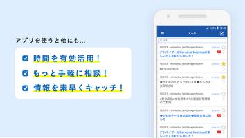 リクナビ就職エージェントアプリ syot layar 3