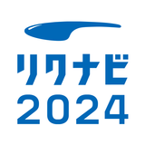 リクナビ2024 icône