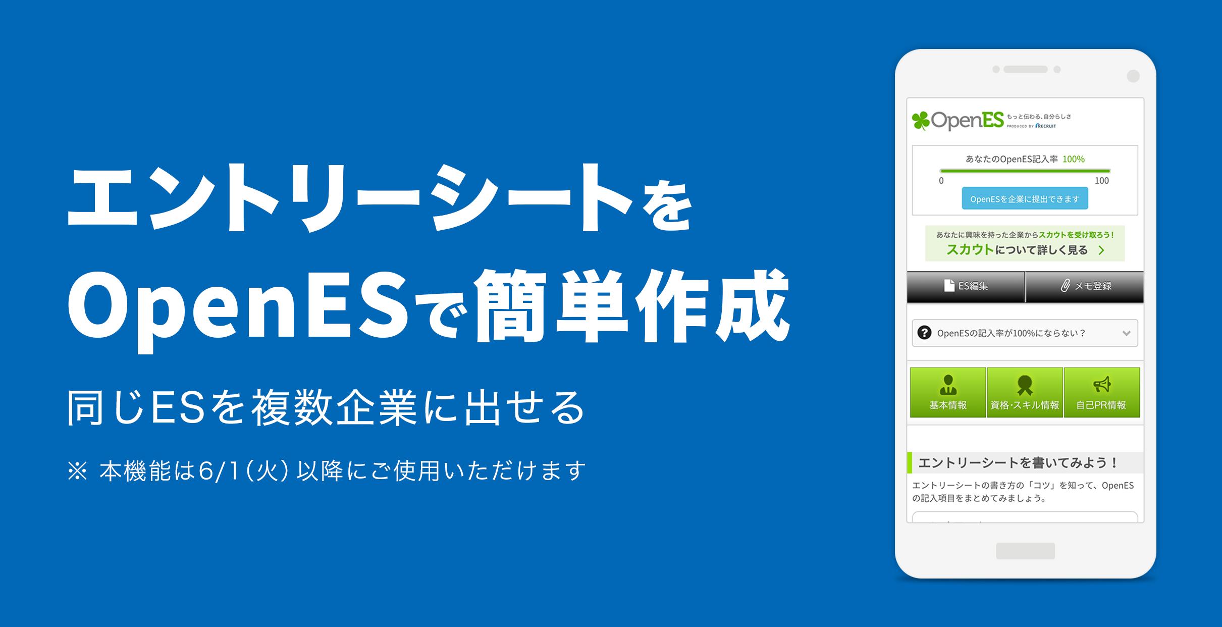 リクナビ23 For Android Apk Download リクナビ23 For Android Apk Download