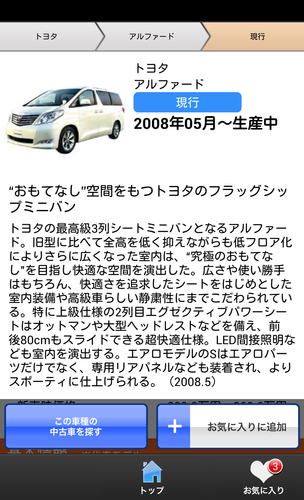 無料で 車カタログ カーセンサーby 中古車 Carsensor アプリの最新版 Apk1 3 2をダウンロードー Android用 車カタログ カーセンサーby 中古車 Carsensor Apk の最新バージョンをダウンロード Apkfab Com Jp