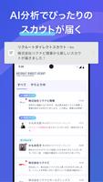 ハイクラス転職ならリクルートダイレクトスカウト：転職アプリ screenshot 3