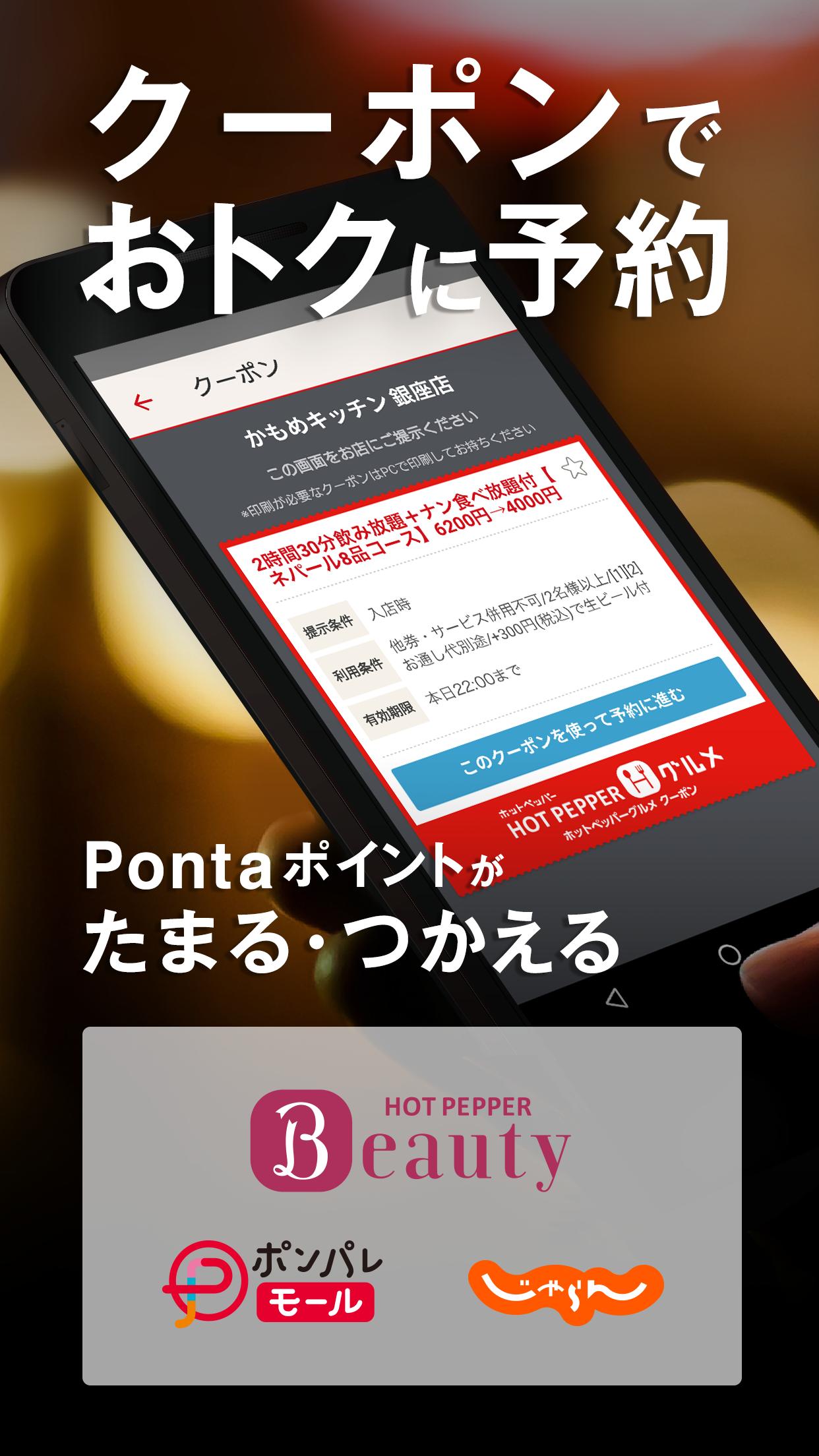 Hot Pepper Gourmet For Android Apk Download Hot Pepper Gourmet For Android Apk Download