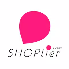 ショプリエ : お得なポイントカードまとめアプリ APK 下載