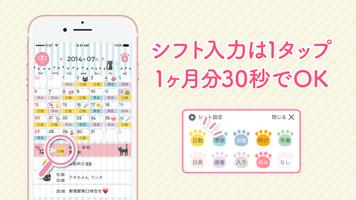 フルル手帳～看護師のシフト管理アプリ～ by ナースフル captura de pantalla 3