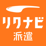 リクナビ派遣- 派遣・社員の求人情報 派遣アプリ