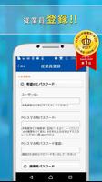 シフオプ screenshot 1