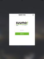SUUMO重要事項説明オンライン ảnh chụp màn hình 3