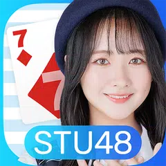 STU48の7ならべ アプリダウンロード