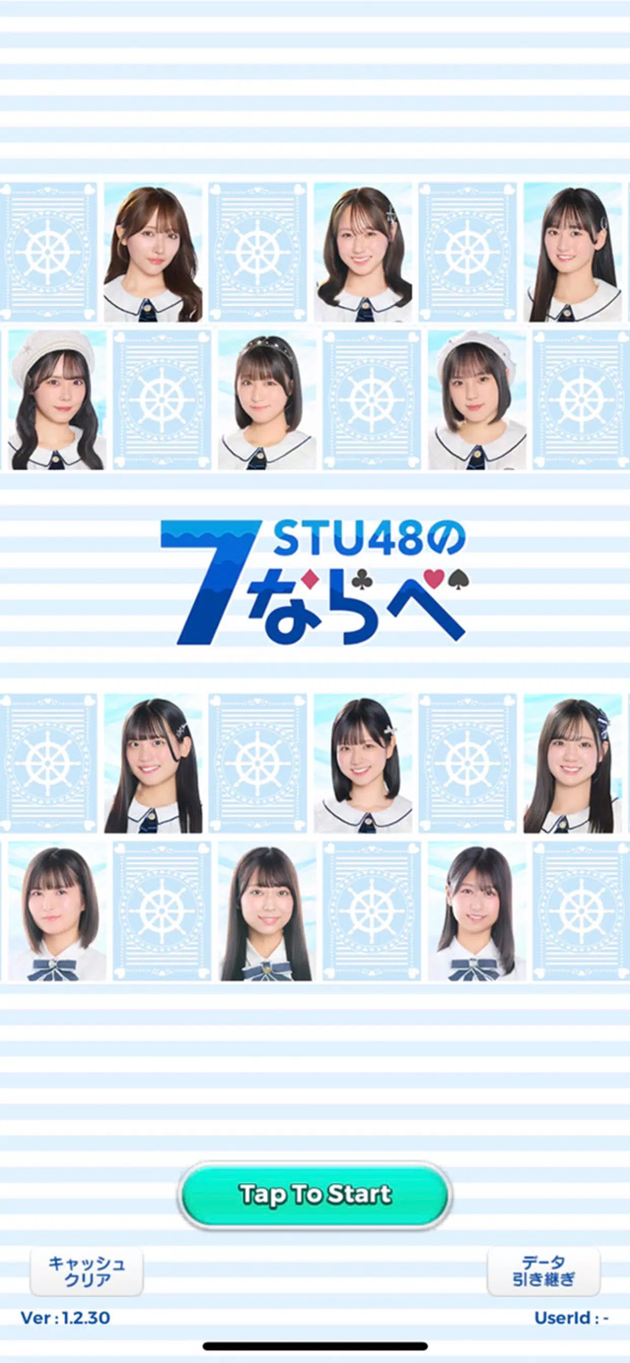 STU48の7ならべ