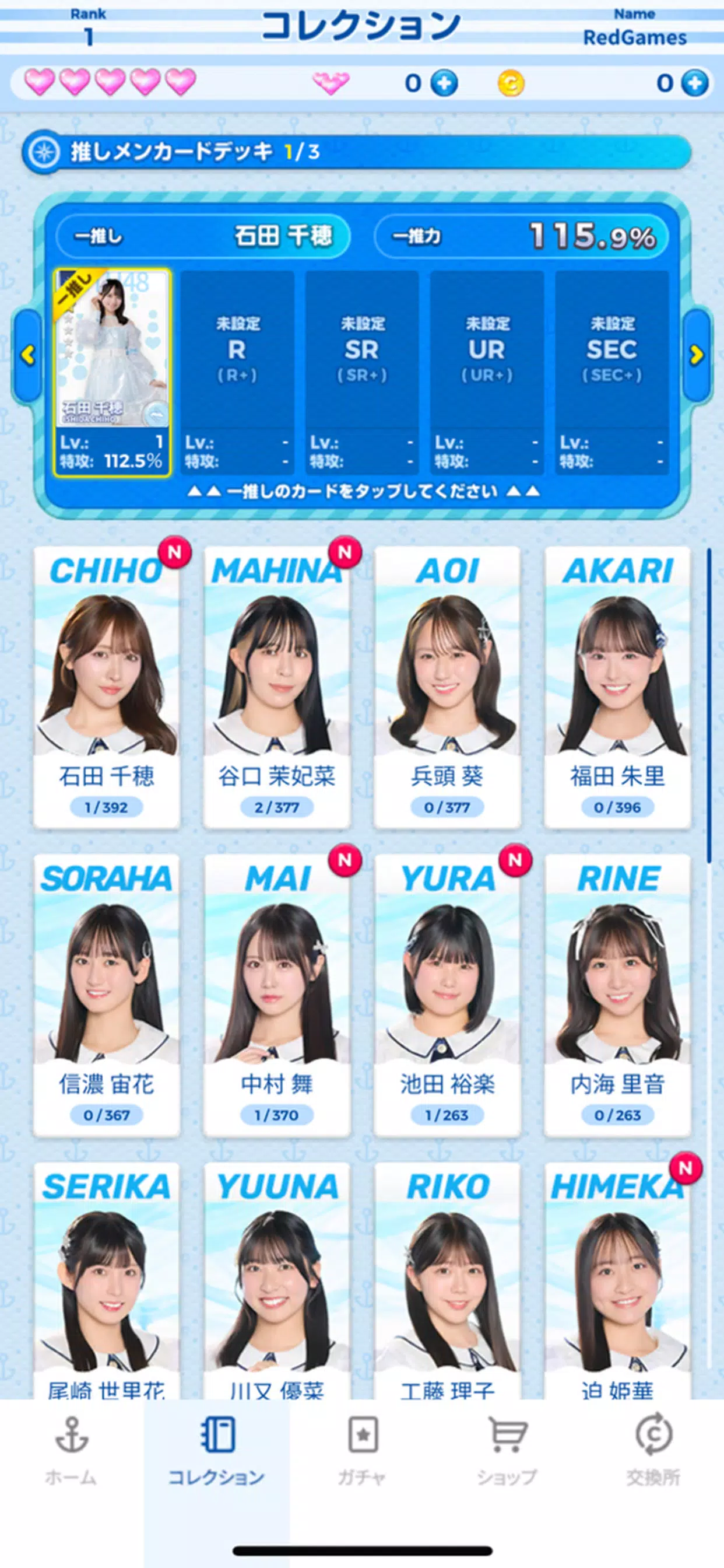 STU48の7ならべ