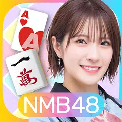 NMB48のカジュアルパーティー アプリダウンロード