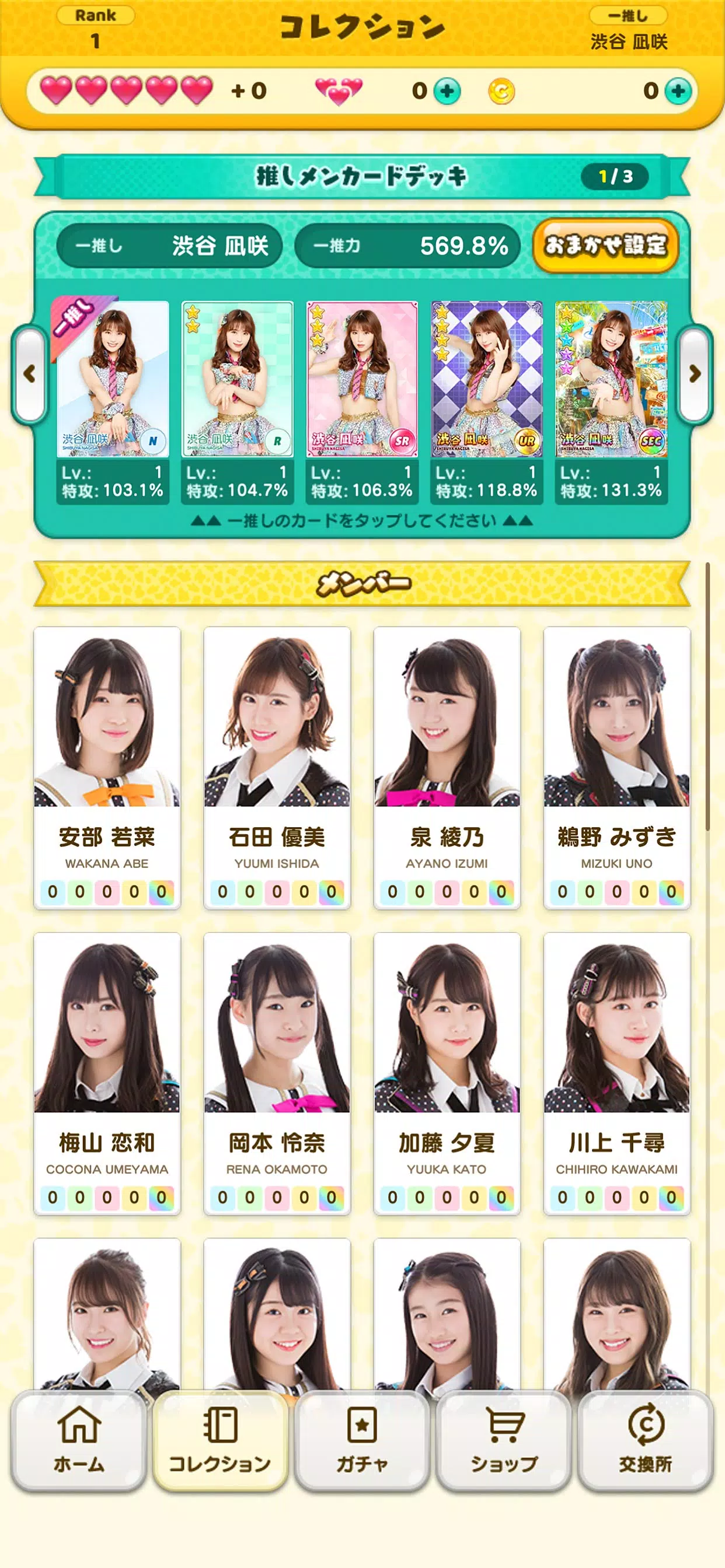 Nmb48の麻雀てっぺんとったんで For Android Apk Download