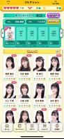 NMB48のカジュアルパーティー syot layar 2