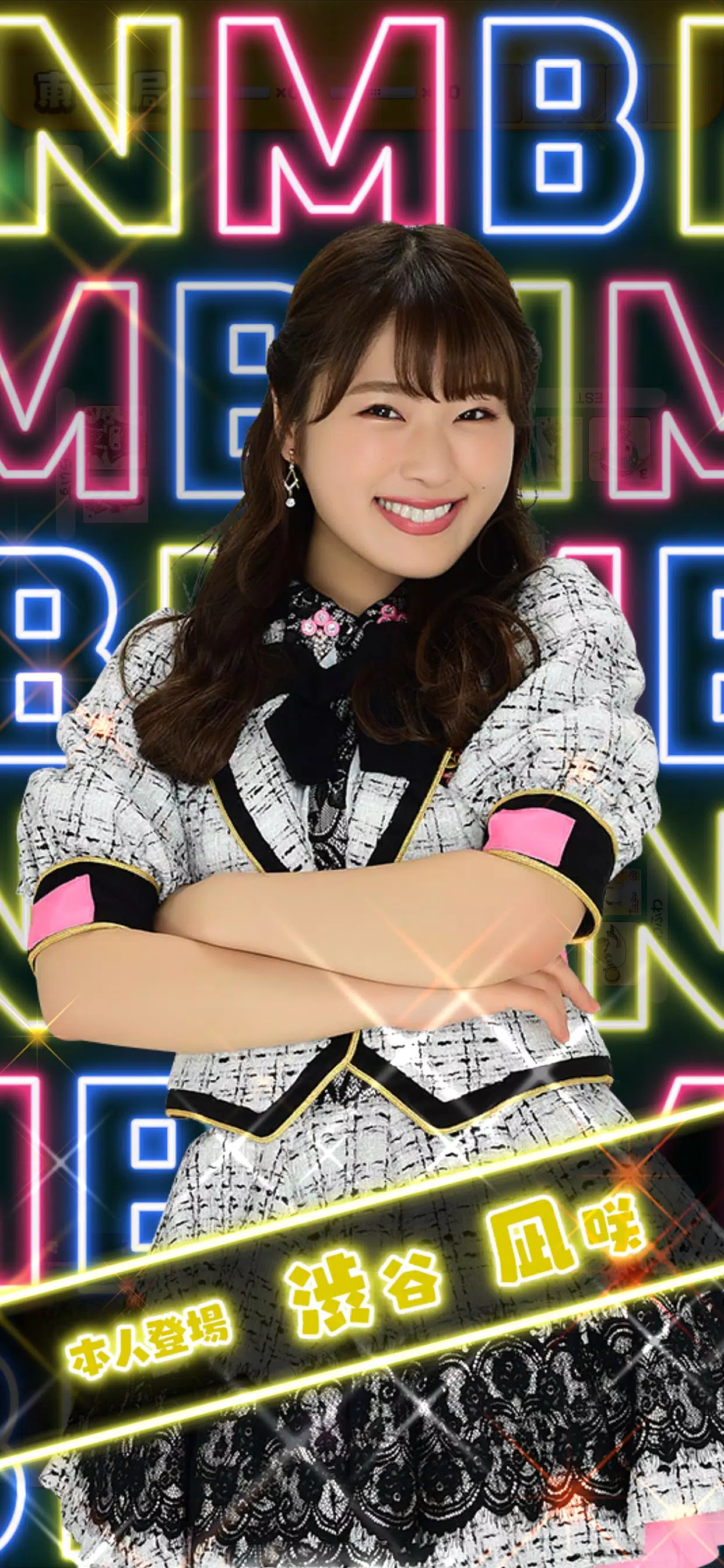 Nmb48の麻雀てっぺんとったんで For Android Apk Download