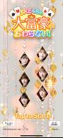 SKE48's President is never-end पोस्टर