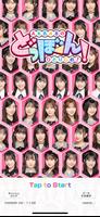 The AKB48's Dobon! постер