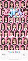 The AKB48's Dobon! poster
