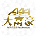 AAA大富豪 icône