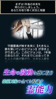 畏敬の霊能者【山口彩】大霊魂占い Screenshot 2