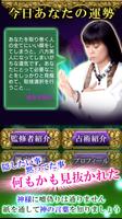 巫女占い師『かおり』神降ろし占い تصوير الشاشة 1