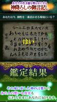 巫女占い師『かおり』神降ろし占い تصوير الشاشة 3