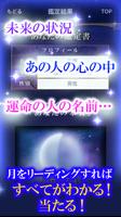 月読み占い師 かげした真由子◆月の占い captura de pantalla 2