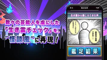 シークエンスはやとも【生き霊で視る怪談霊視鑑定】 capture d'écran 2