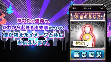 シークエンスはやとも【生き霊で視る怪談霊視鑑定】 capture d'écran 3