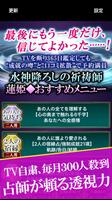 TV自粛の占い【蓮姫の霊視占い】 恋叶う占い◆無料占いアリ تصوير الشاشة 1