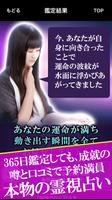 TV自粛の占い【蓮姫の霊視占い】 恋叶う占い◆無料占いアリ تصوير الشاشة 2