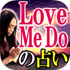 آیکون‌ 【Love Me Do】龍神占術