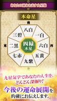 九星気学｜生田目浩美.が占う2023年の運勢 截圖 2