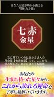 九星気学｜生田目浩美.が占う2023年の運勢 截圖 3